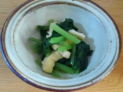 定番！小松菜と油揚げの煮浸し